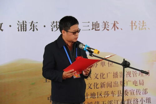 共繪時代畫卷——第三屆江孜、浦東、莎車三地美術書法攝影文化藝術交流展在江孜成功舉辦