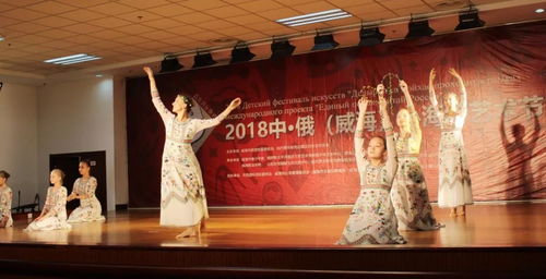 哈巴羅夫斯克與威海旅游包機(jī) 搭建中俄兩地文化藝術(shù)交流橋梁——2018中俄威海小海豚藝術(shù)節(jié)成功開幕