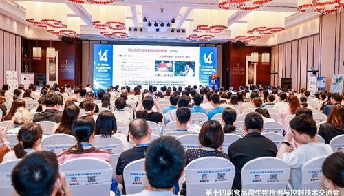 食安科技盛會(huì)圓滿落幕，文化交融共繪未來藍(lán)圖——記2024第十四屆食品微生物檢測(cè)與控制技術(shù)交流會(huì)